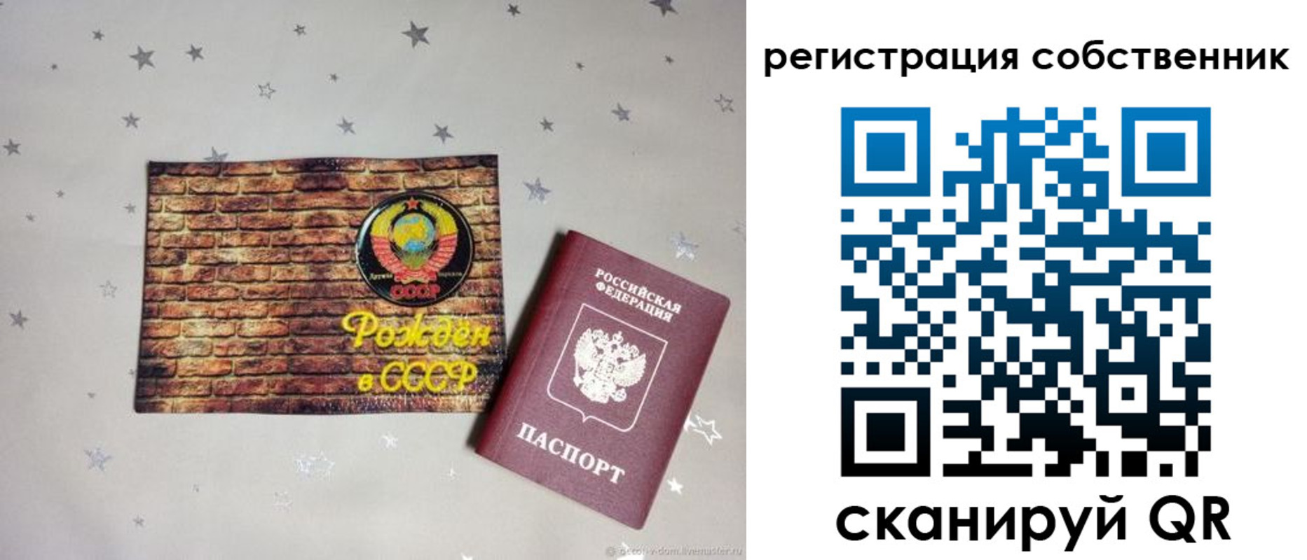 временная регистрация для всех в Фрязино
