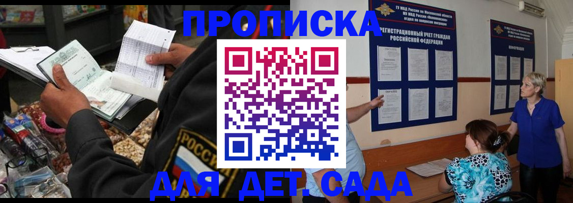 временная регистрация надежно в Фрязино