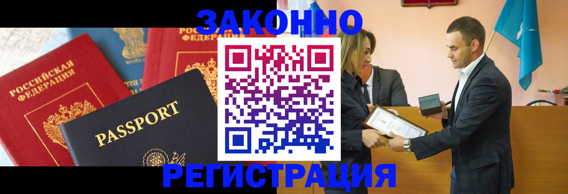 регистрация для школы в Фрязино