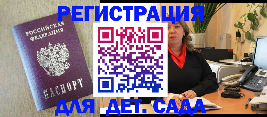 регистрация в Фрязино