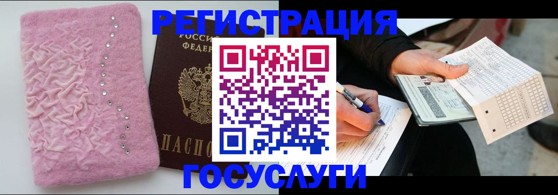 прописка в квартире в Фрязино