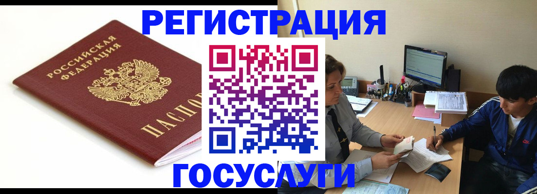 прописка 2025 в Фрязино