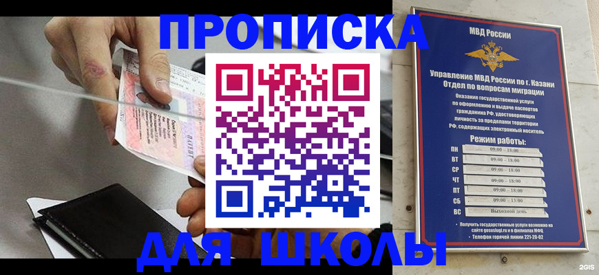 где прописаться в Фрязино
