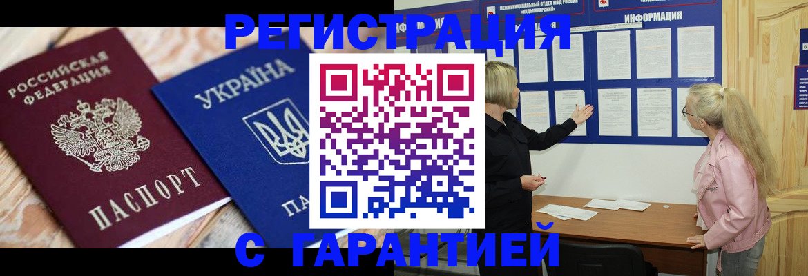 где прописаться в Фрязино